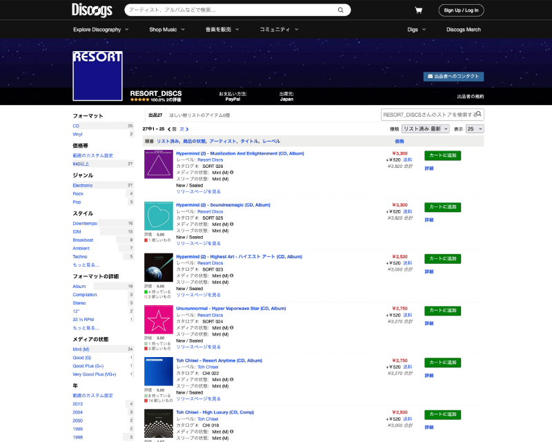 Discogs - RESORT DISCS