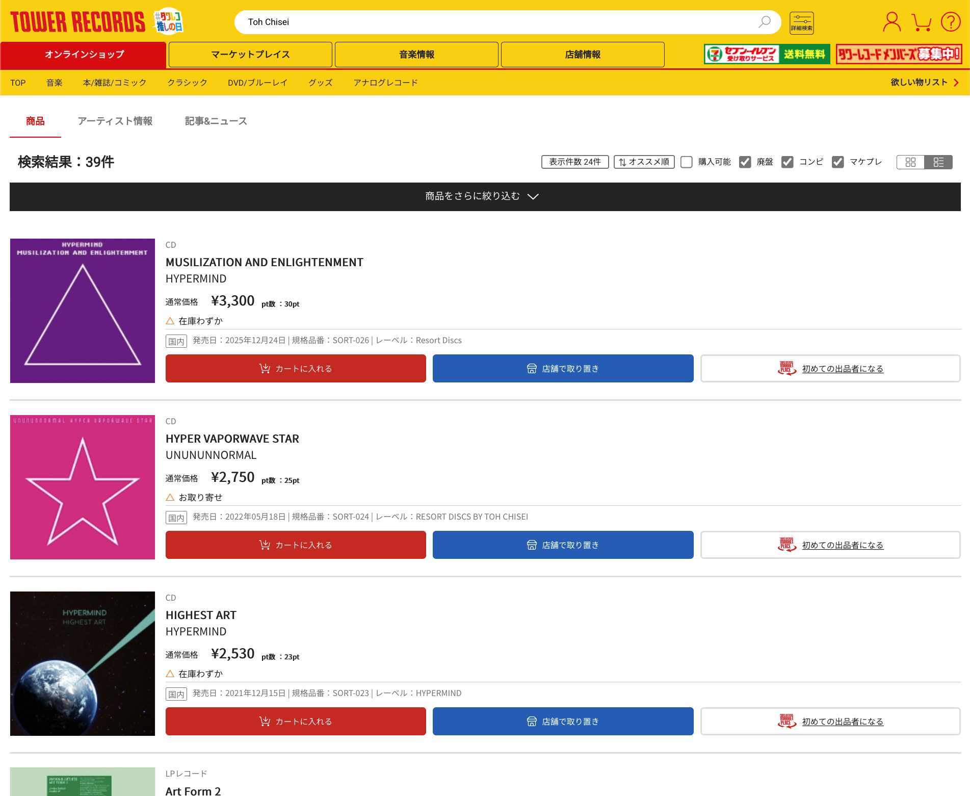 TOWER RECORDS - Toh Chisei